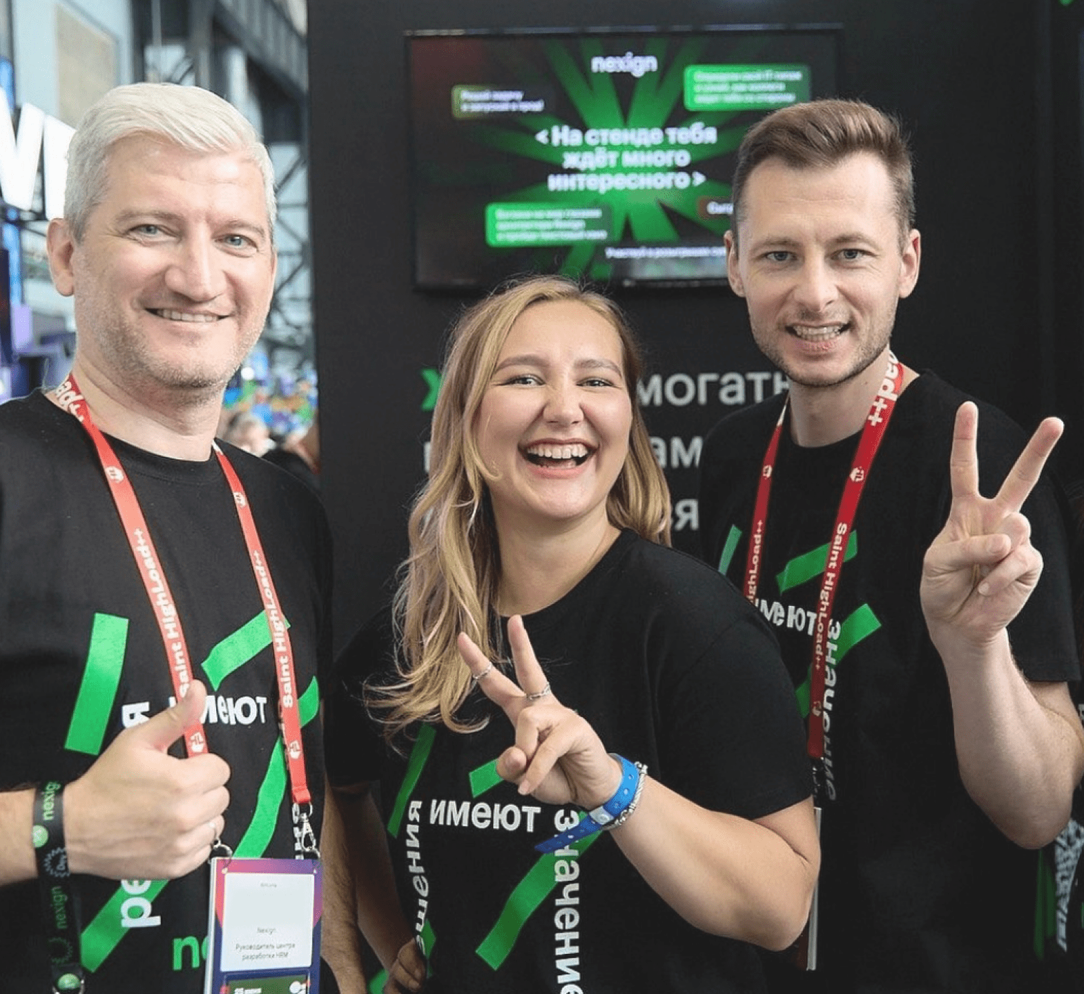 Nexign team